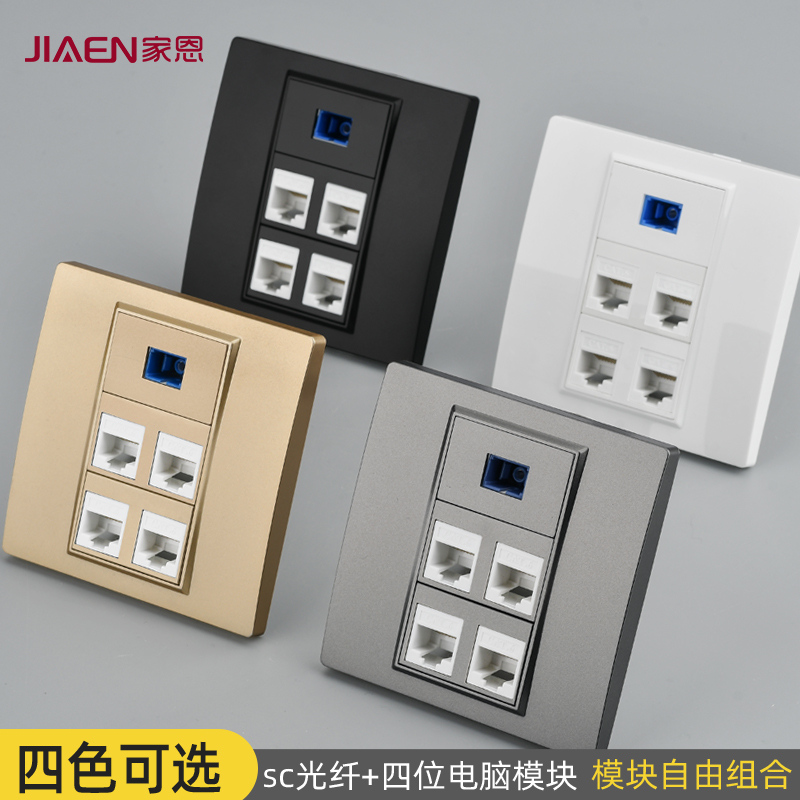 Jie en SC broadband fiber optic socket four-digit six-class computer network cable network socket panel direct-free cable