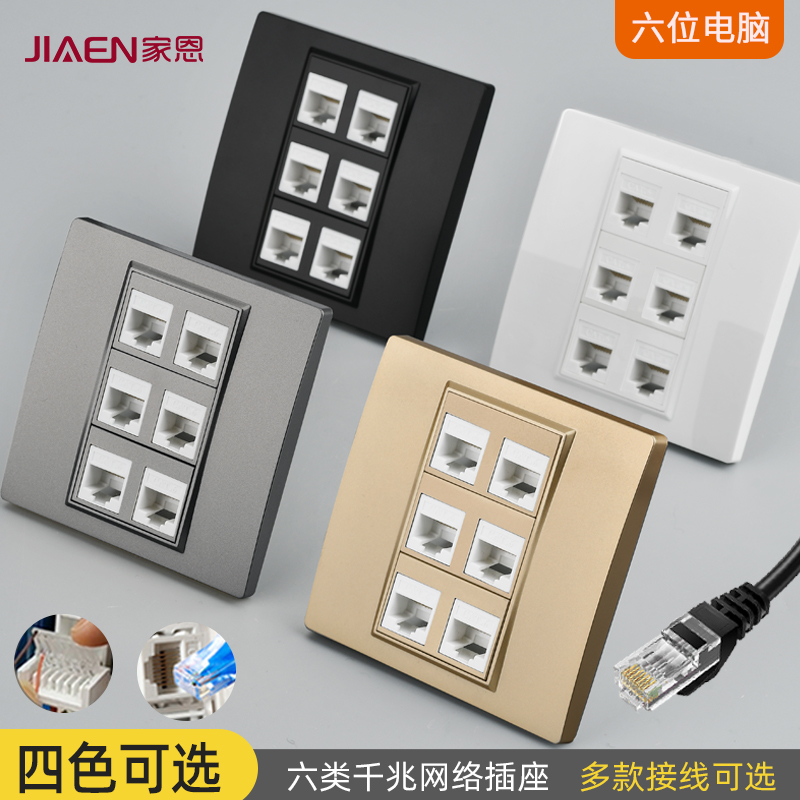 Type 86 grey black six computer network route socket panel 1000000000000000 Six class shielded 6 holes Internet network spigot straight