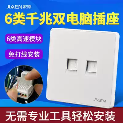 Gigabit two-bit computer network route socket dual computer class 6 network broadband panel 2 network interface six class rj45 socket