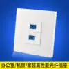 Type 86 wall socket Panel flange fiber optic socket SC network information socket Two-position fiber optic plug