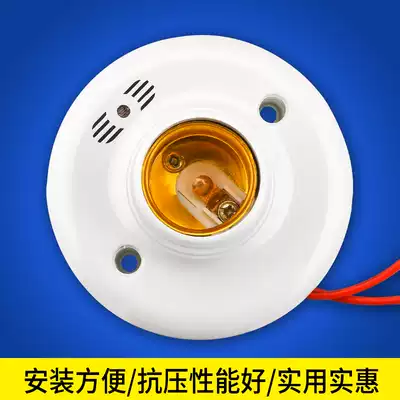 Jiahn voice-controlled lamp holder Corridor induction led sound and light control lamp holder energy-saving lamp E27 screw mouth voice-controlled switch white