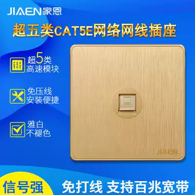 Type 86 switch socket Network cable socket Computer network socket panel Household champagne gold broadband network cable socket