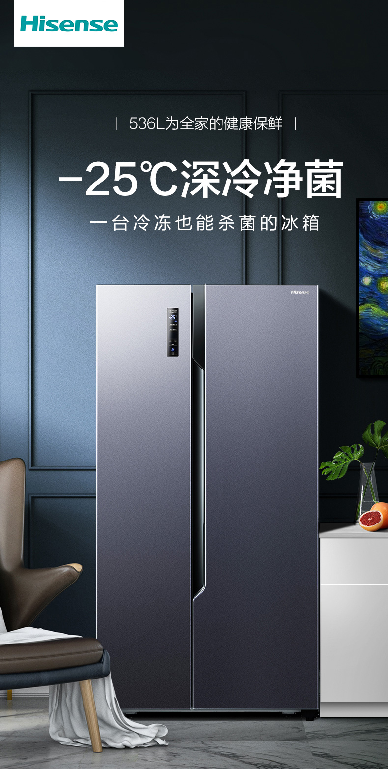 海信 风冷无霜 双开门电冰箱 536L 一级能效 抗菌不串味 图2
