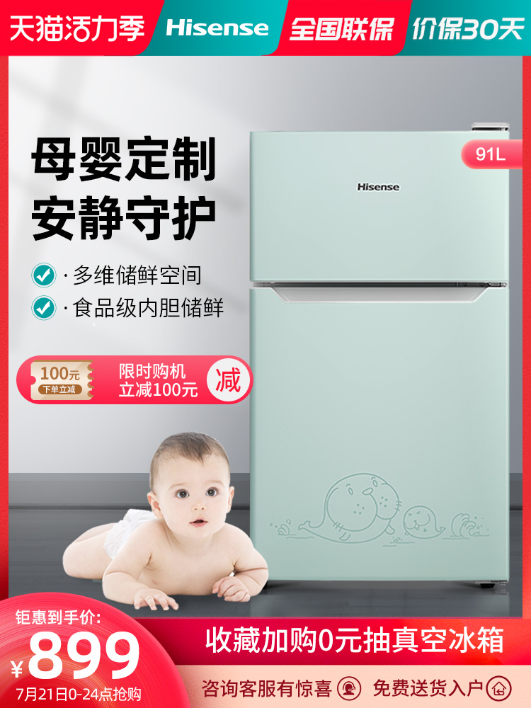 Hisense BCD-91VK1FQ two-door two-door small household breast milk preservation refrigeration refrigerator energy saving