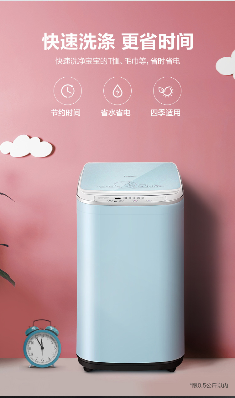海信 母婴小型杀菌波轮洗衣机 3kg 0.2㎡占地 图11