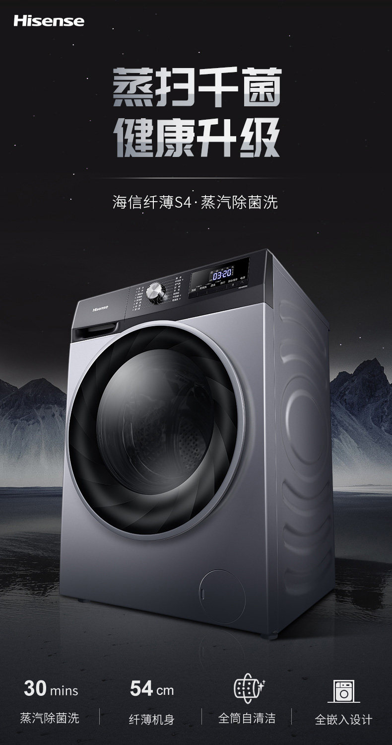 海信 洗烘一体 变频滚筒洗衣机 10公斤 图3