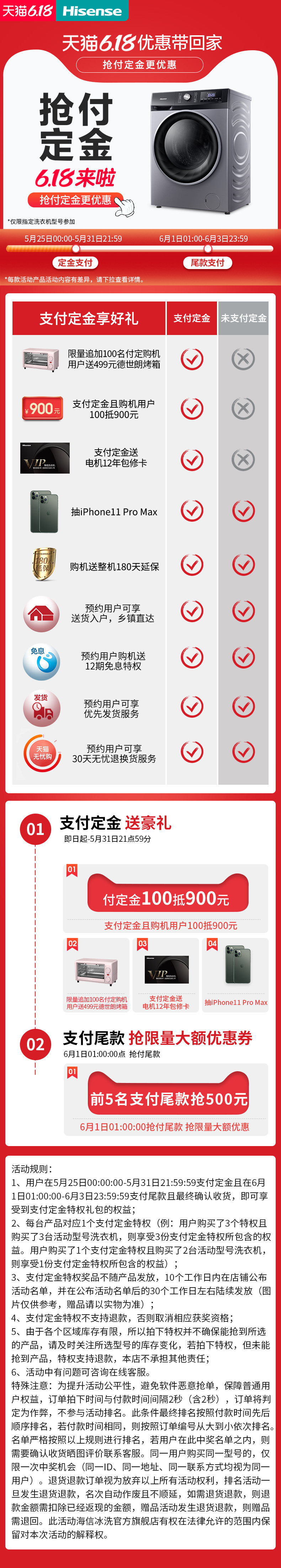 海信 洗烘一体 变频滚筒洗衣机 10公斤 图1