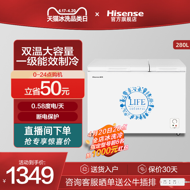 Haixin 280L Large Capacity Commercial Ice Cream Freezer First-class Energy Saving Low Noise Domestic Double Warm Small Frozen Refrigerated Cabinet