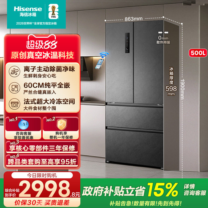 海信BCD-500WNK1DPV冰箱图片