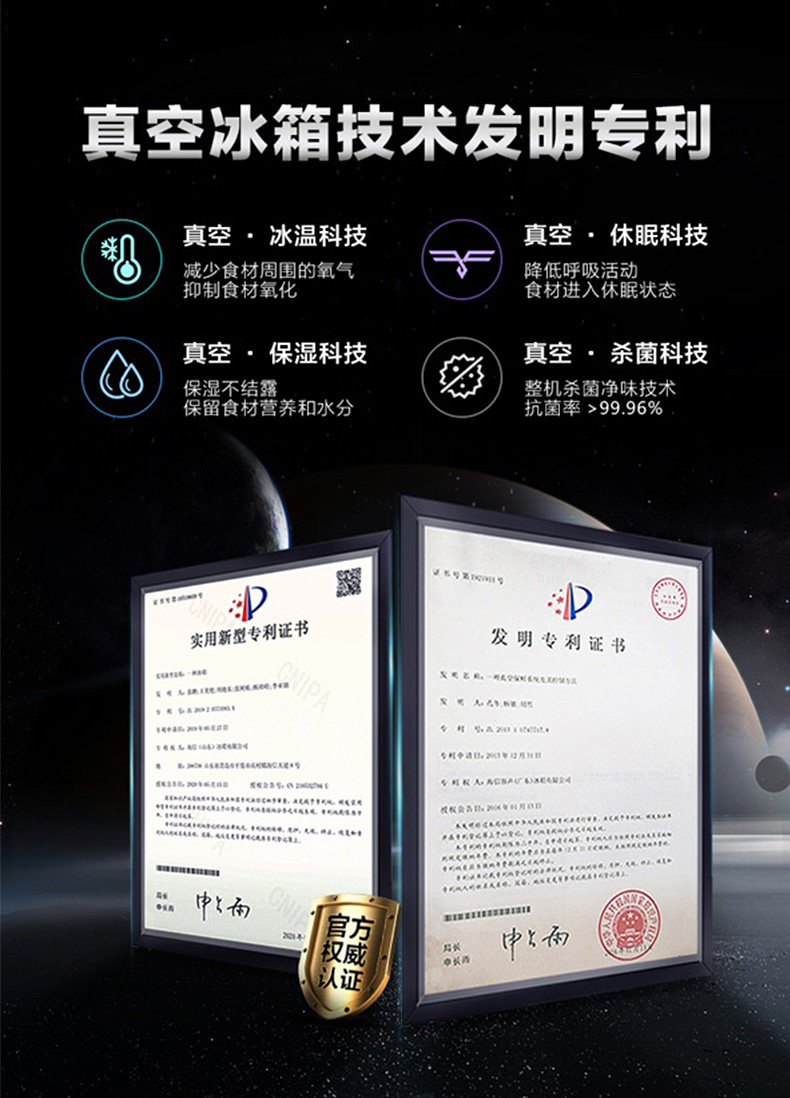 海信 变频风冷 真空保鲜 十字对开超薄冰箱 510L 图2
