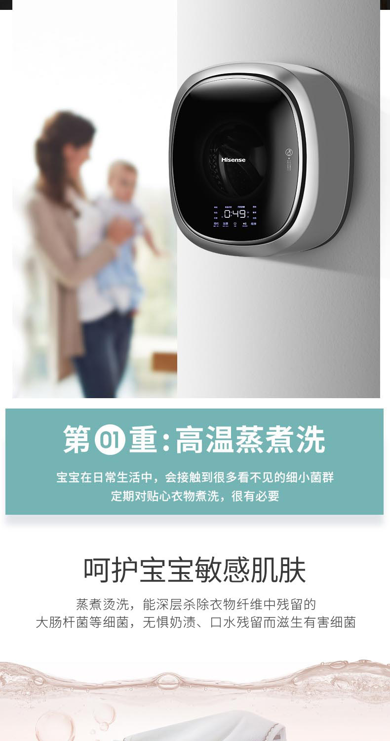 海信 母婴迷你壁挂式洗衣机 3kg 图7