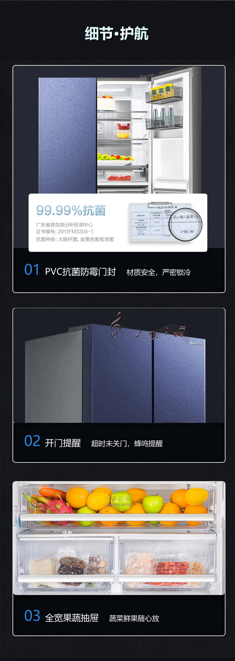 海信 变频风冷 真空保鲜 十字对开超薄冰箱 510L 图13