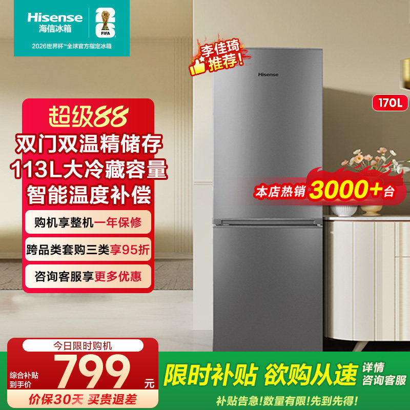 海信BCD-170VK2F冰箱图片