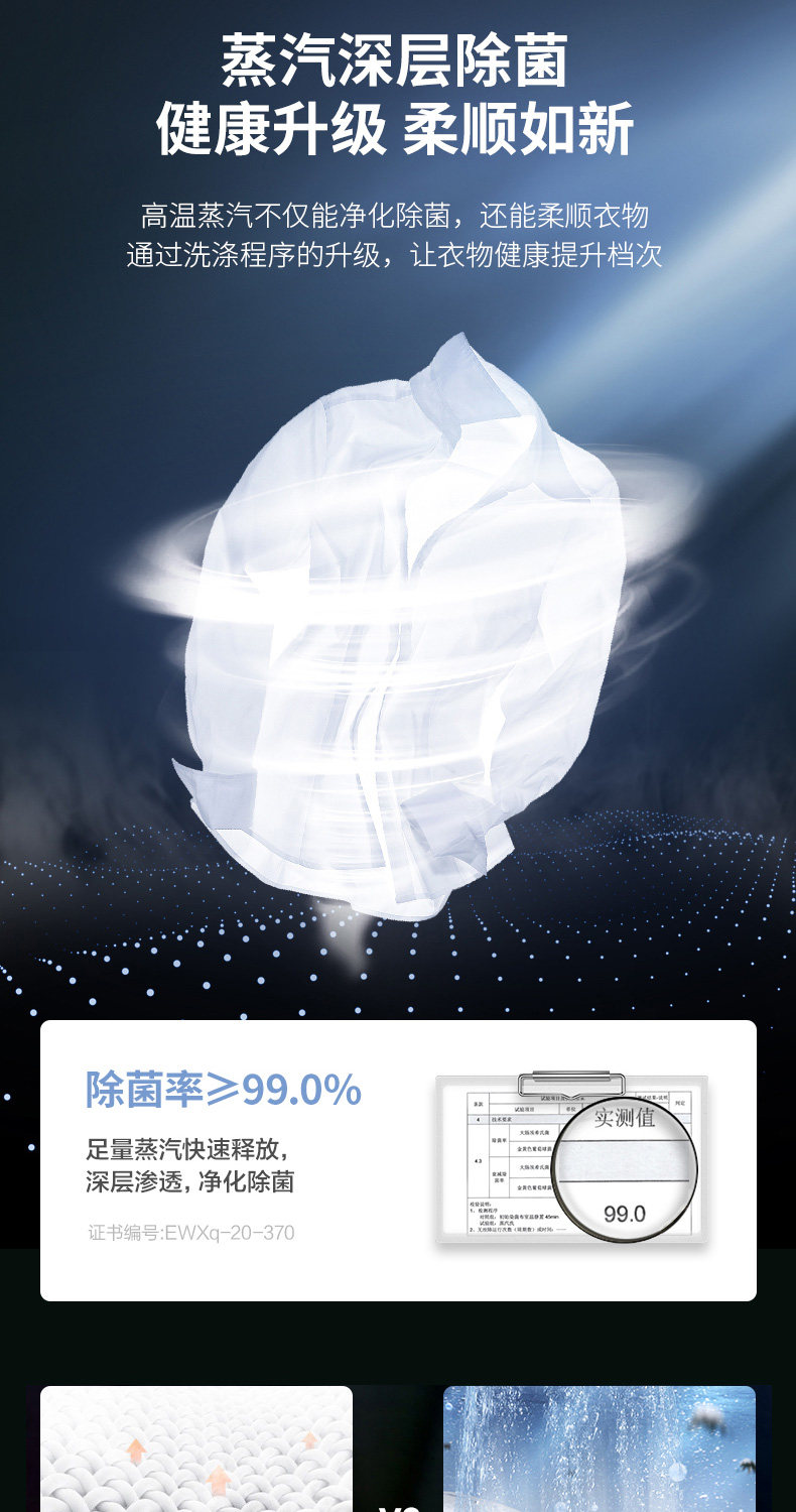 海信 洗烘一体 变频滚筒洗衣机 10公斤 图8