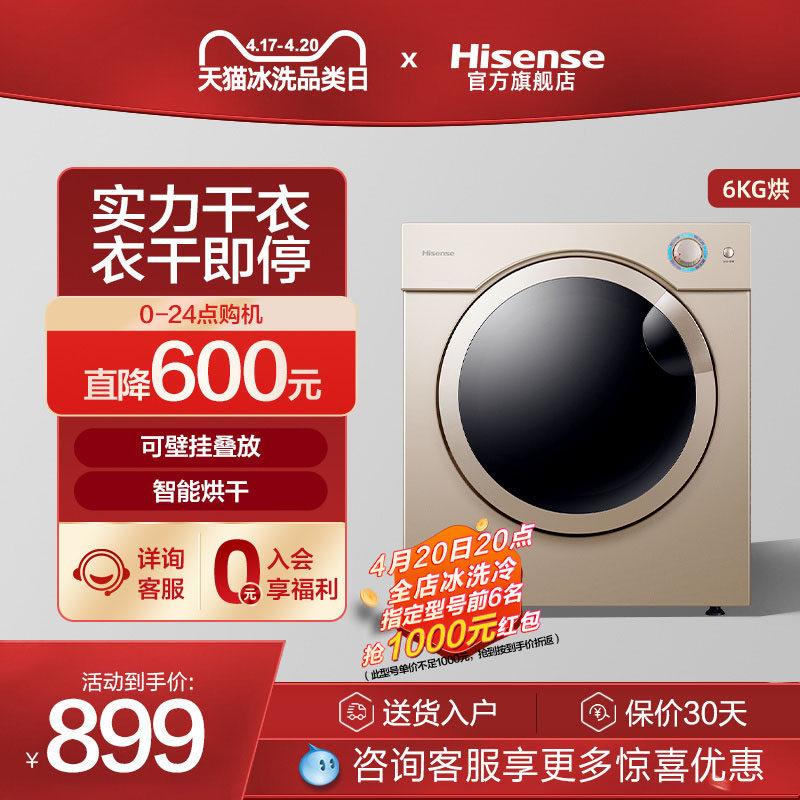 Hisense Hisense GDZ60-M18G New products Home Small 6KG dryer Fast drying machine roller