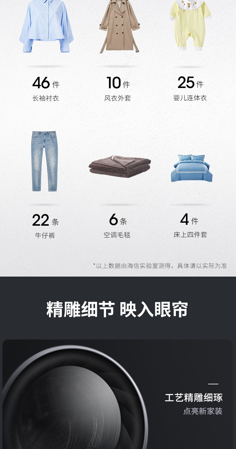 海信 洗烘一体 变频滚筒洗衣机 10公斤 图16