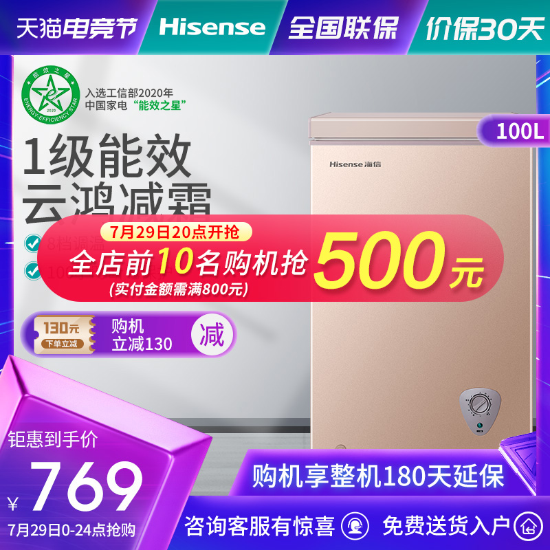 Hisense BD BC-100NUD household freezer Small refrigerator freezer horizontal mini preservation