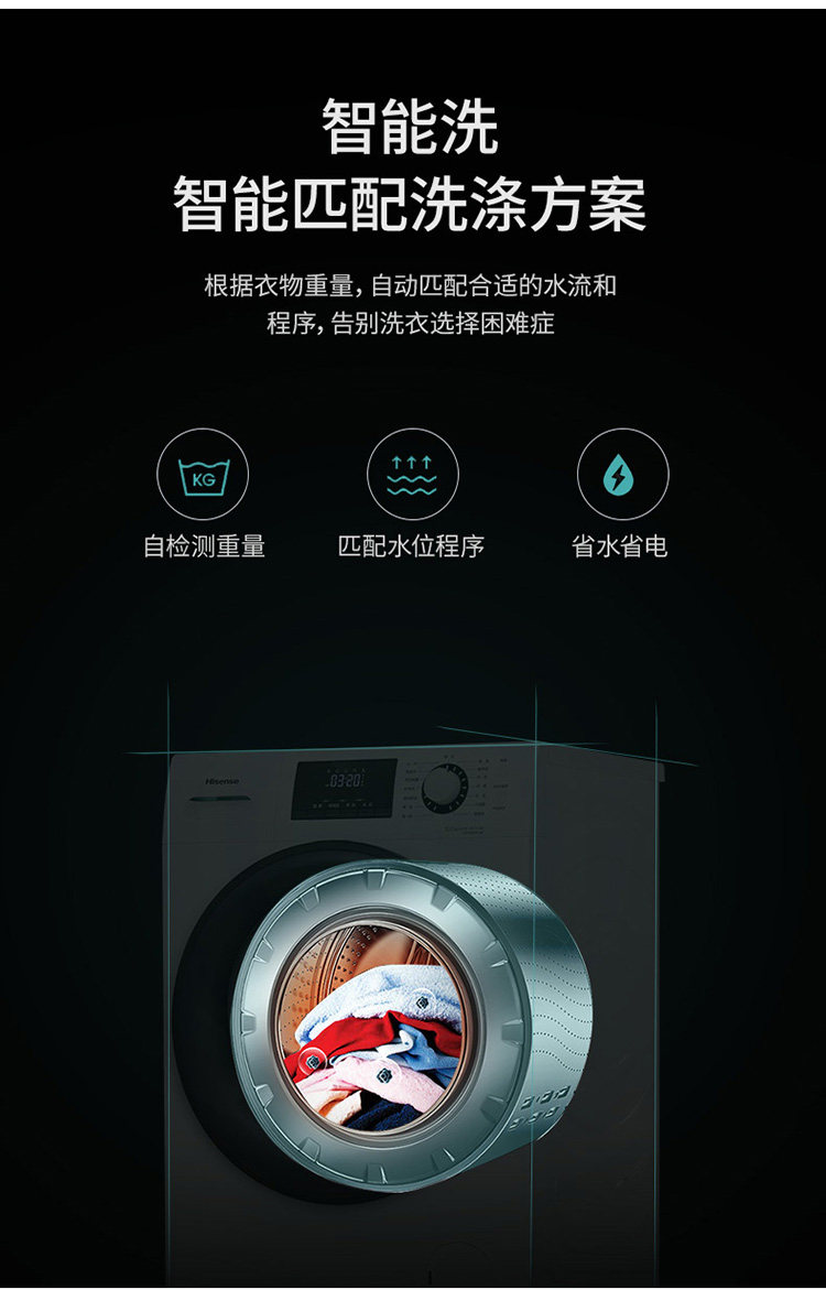 海信 10公斤 全自动滚筒洗衣机 图11