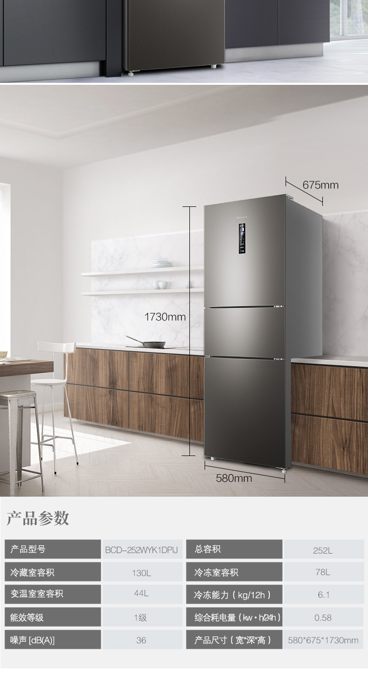 海信 智能矢量双变频电冰箱 三开门风冷无霜 252L 图9
