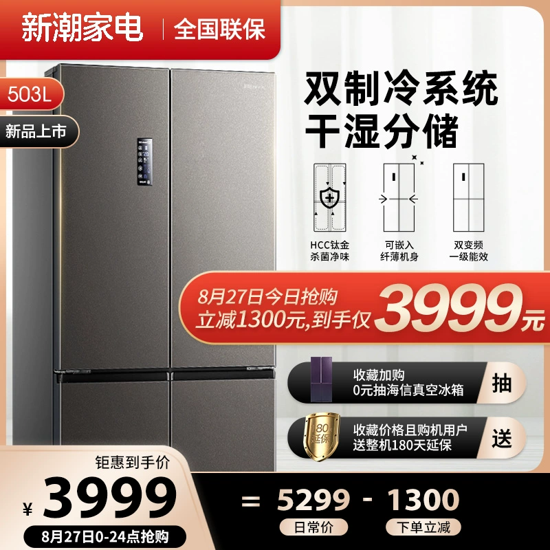 Tủ lạnh bốn cửa Hisense 503 lít, tiết kiệm năng lượng, siêu mỏng, làm mát bằng không khí, không có sương giá, hộ gia đình chuyển đổi tần số không có sương giá - Tủ lạnh