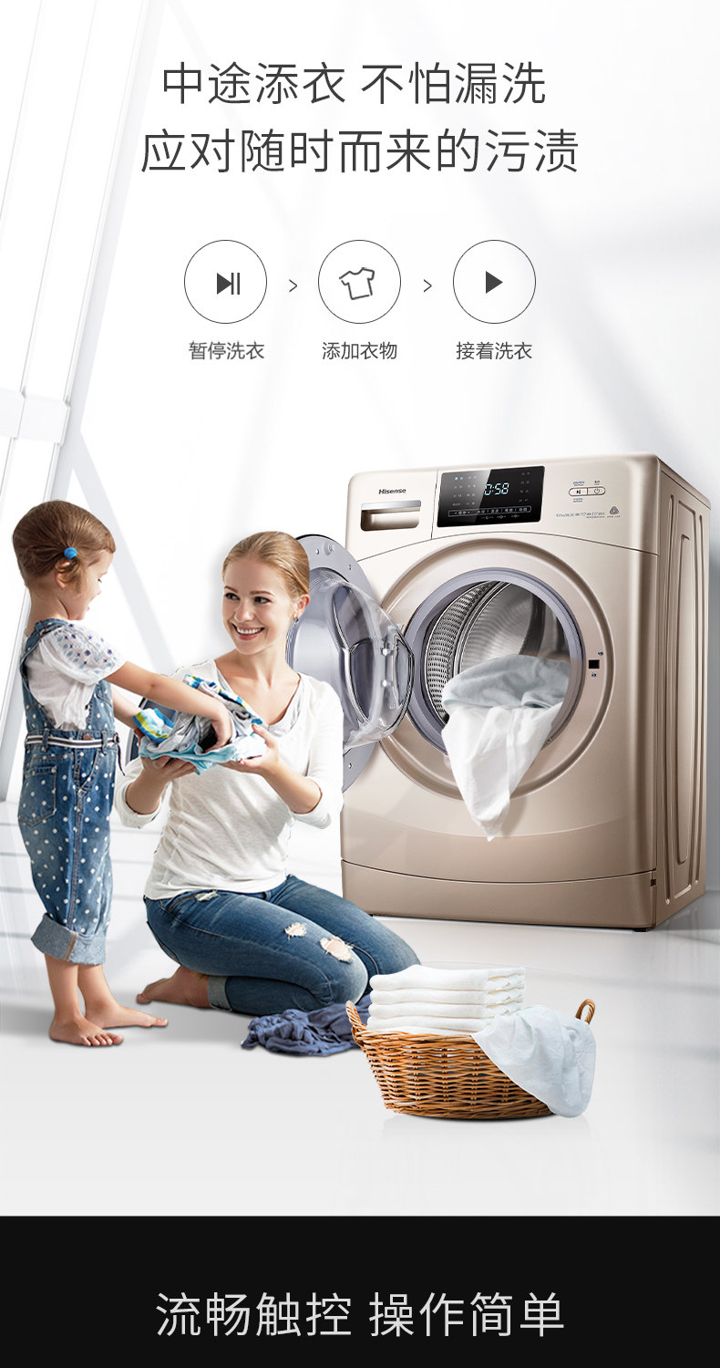 海信 10KG 全自动变频滚筒洗衣机 图16