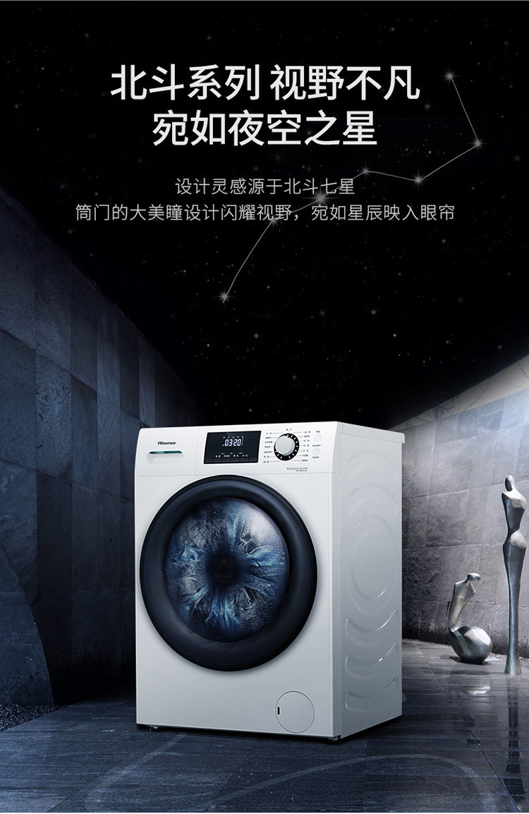 海信 10公斤 全自动滚筒洗衣机 图3