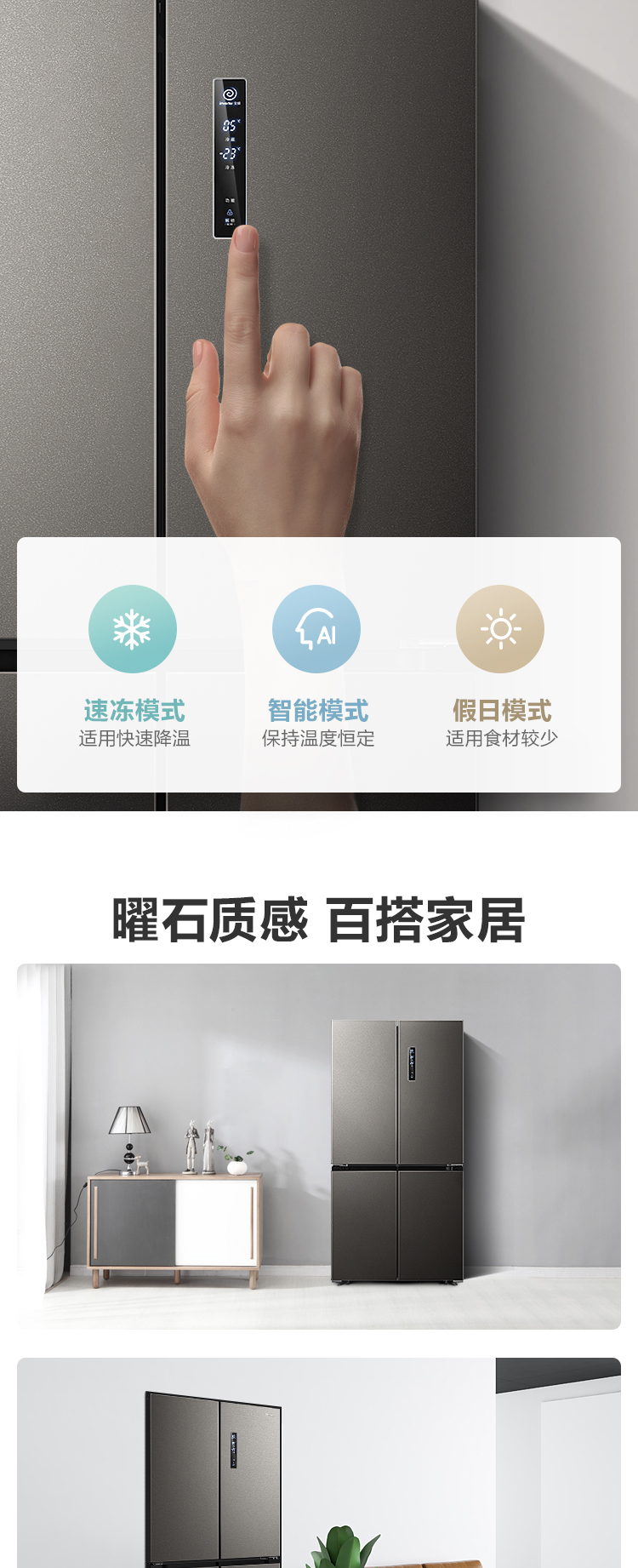 海信 风冷无霜 一级能效 变频 十字对开冰箱 501L 图9