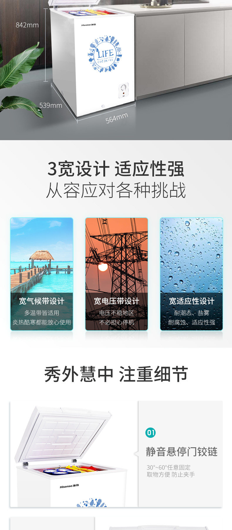 海信 家用小型冰柜 100L 图9