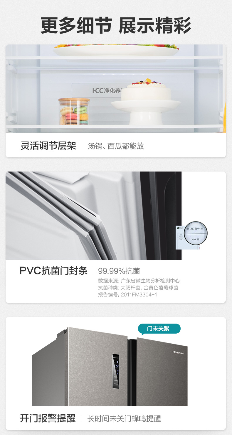 海信 一级能效 变频风冷十字对开冰箱 430L 图12