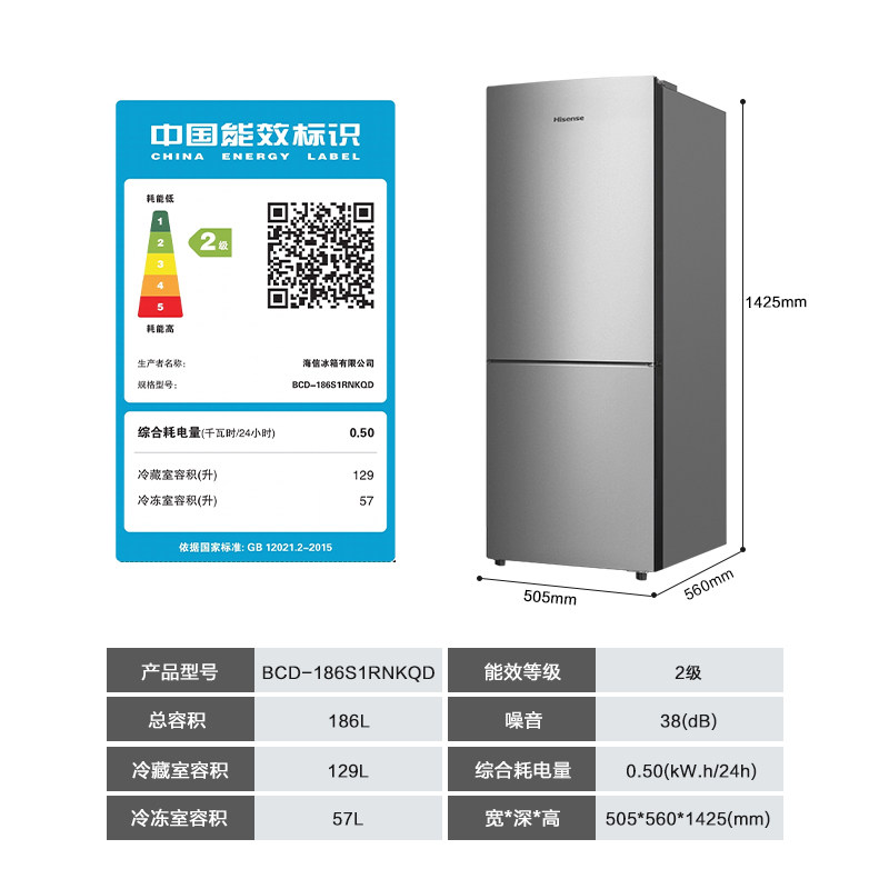 海信BCD-186S1RNKQD冰箱图片
