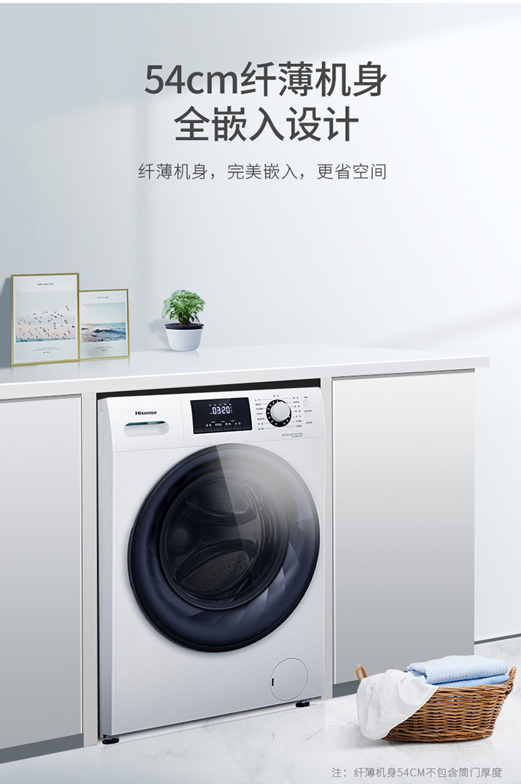 海信 10公斤 全自动滚筒洗衣机 图5