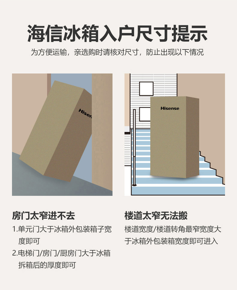 海信 一级能效 变频风冷十字对开冰箱 430L 图14