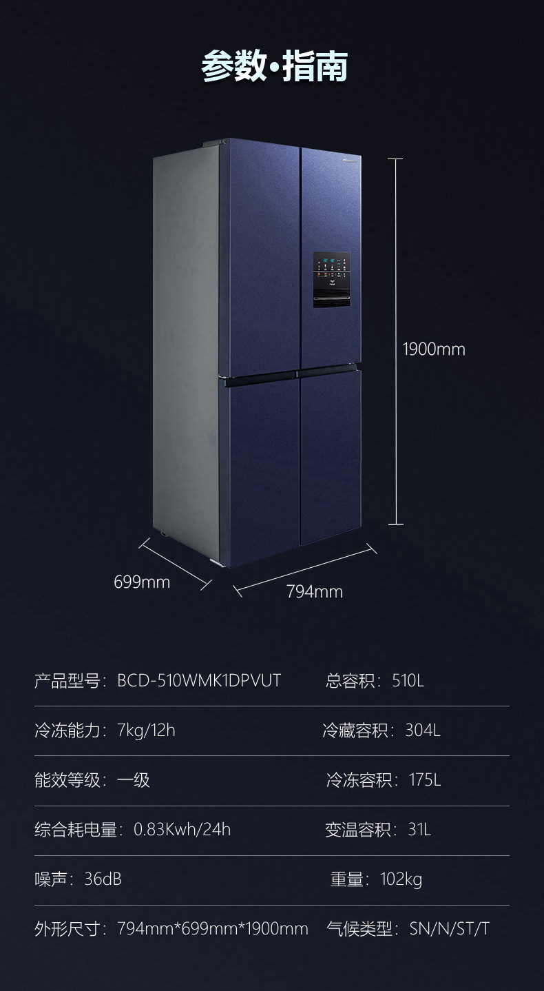 海信 变频风冷 真空保鲜 十字对开超薄冰箱 510L 图14