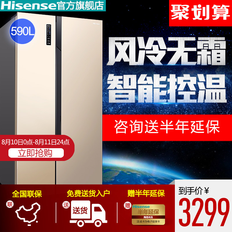 hisense/����˫���ű���bcd590wt/q