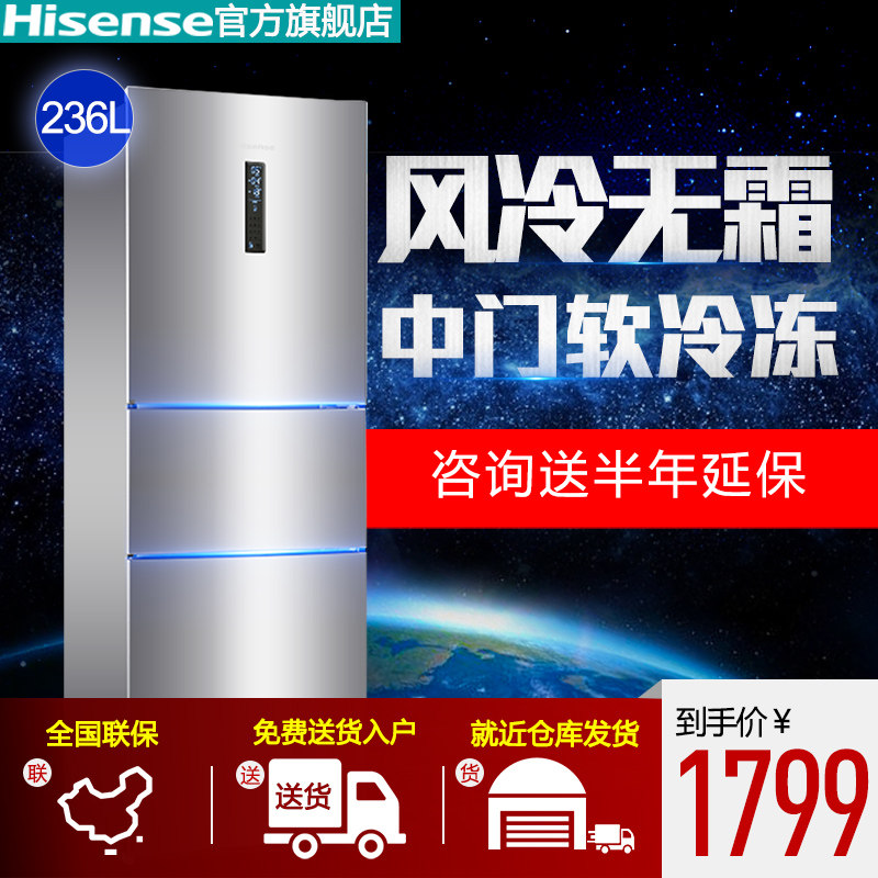 hisense/����С�͵����bcd236wtd/q