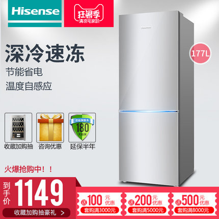 Hisense/海信 BCD-177F/Q 两门电冰箱家用双门小型节能冷藏冷冻
