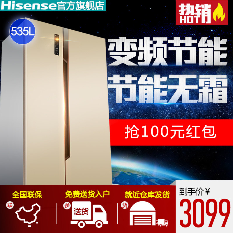 hisense/���ŵ����bcd535wtvbp/q