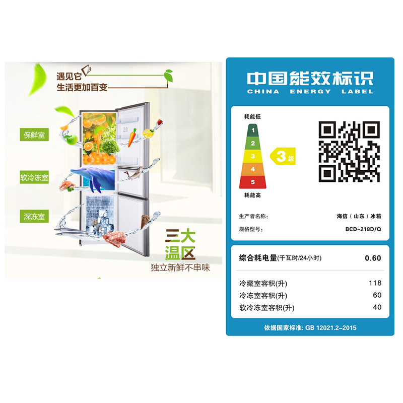 hisense/����С�͵����bcd218d/q
