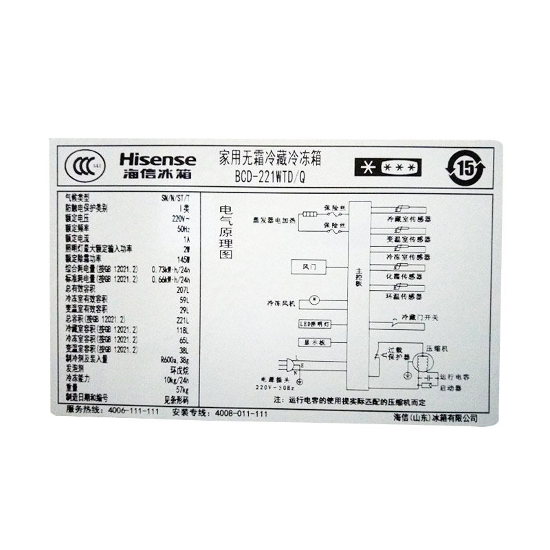hisense/���ŷ��������ű���bcd221wtd/q