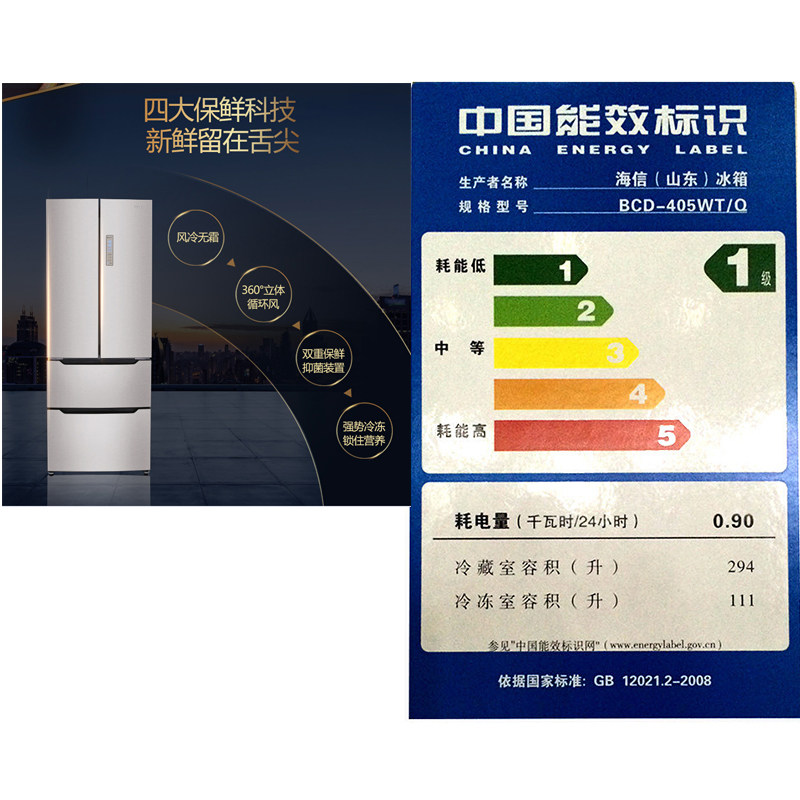 hisense/���ŷ�ʽ���Ŵ�����bcd405wt/q