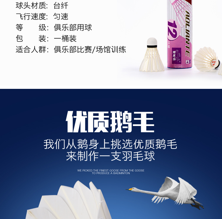 1 ống 12 gói cầu lông ngỗng lông bóng kháng vua chơi xấu trò chơi đào tạo bóng quả cầu lông nhựa