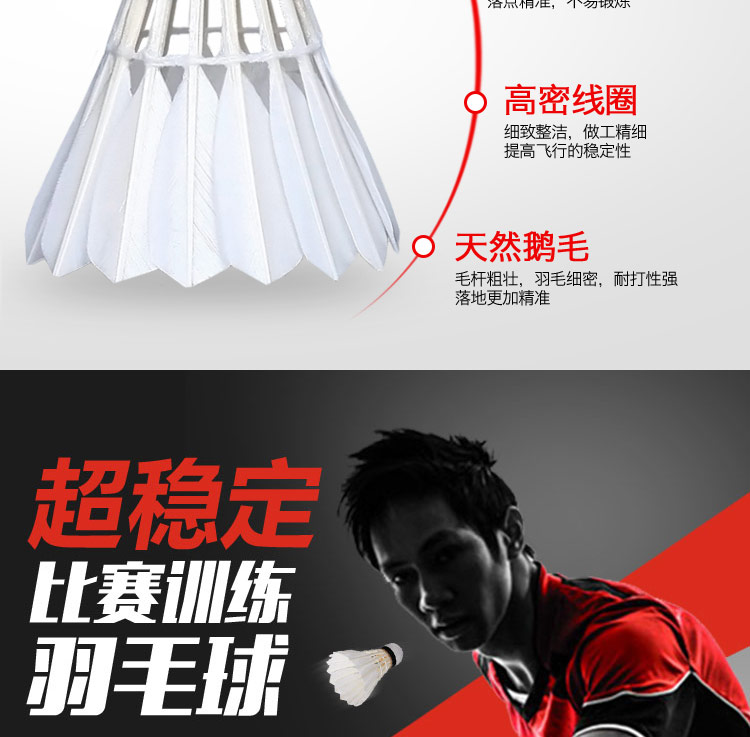 1 ống 12 gói cầu lông ngỗng lông bóng kháng vua chơi xấu trò chơi đào tạo bóng quả cầu lông nhựa