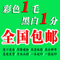 Online printing materials copy services binding books black and white color laser double sided printing digital fast printing