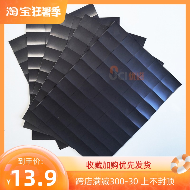 Back glue Pre-cut soft magnetic sheet creative double-sided adhesive DIY magnet photo card file Magnetic instant stick with magnet sticker