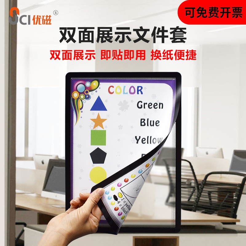 Removable glue double-sided display magnetic sticker sale house and car billboard wall sticker double-sided price tag card set file set