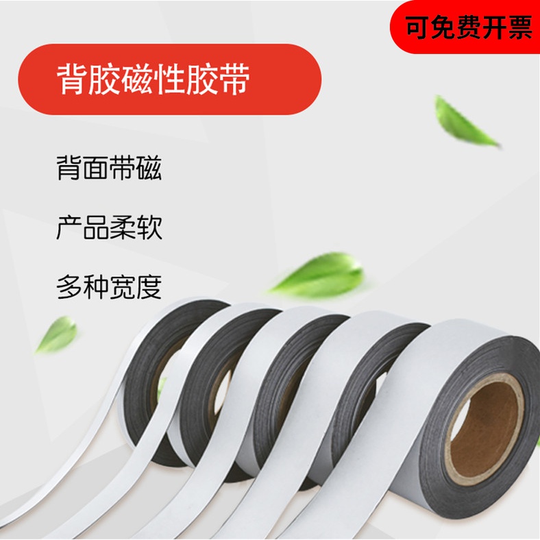 Excellent Magnetic Adhesive Magnetic Tape Double-sided Adhesive Magnet DIY Rubber Soft Magnetic Strip Rubber Magnetic Tape Adhesive Magnetic Buckle
