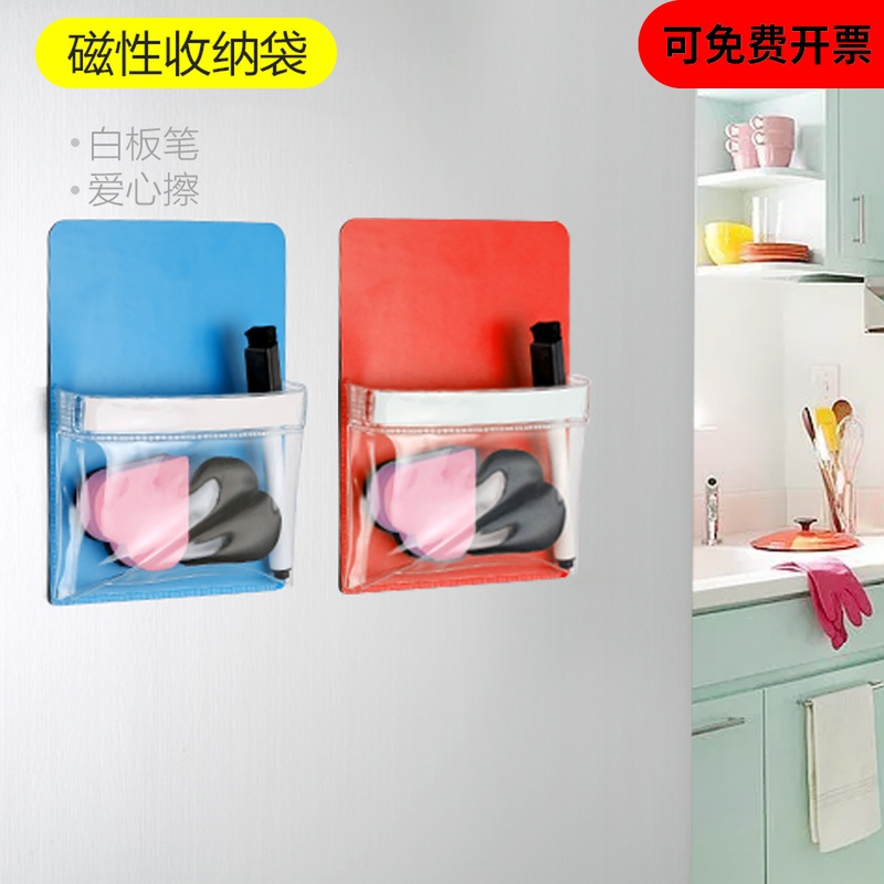 Colored magnetic cashier bag white pen bag with suction fridge whiteboard blackboard transparent tool bag stationery bag finishing bag