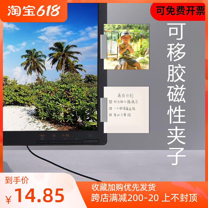 Removable Gel Magnetic Folder Convenience Patch Photo Clip Adhesive Display Side Typing Entry Proofreading Manuscript Clip