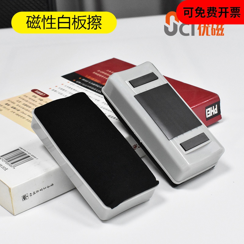 Magnetic white blackboard eraser with magnet can be adsorbed on whiteboard refrigerator blackboard teaching office supplies grey cotton eraser