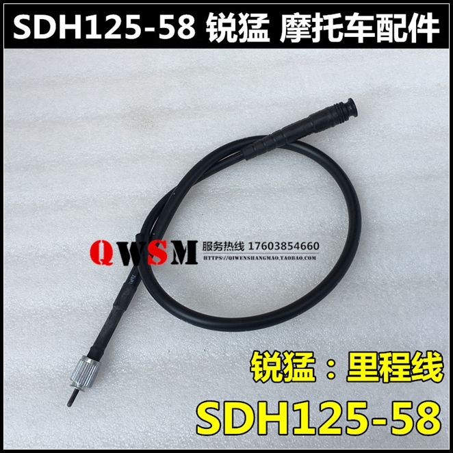 Suitable for new continents Honda Sharp Mengtaiko 125 Mileage Line SDH125-58 Meter Line Mileage Meter speed
